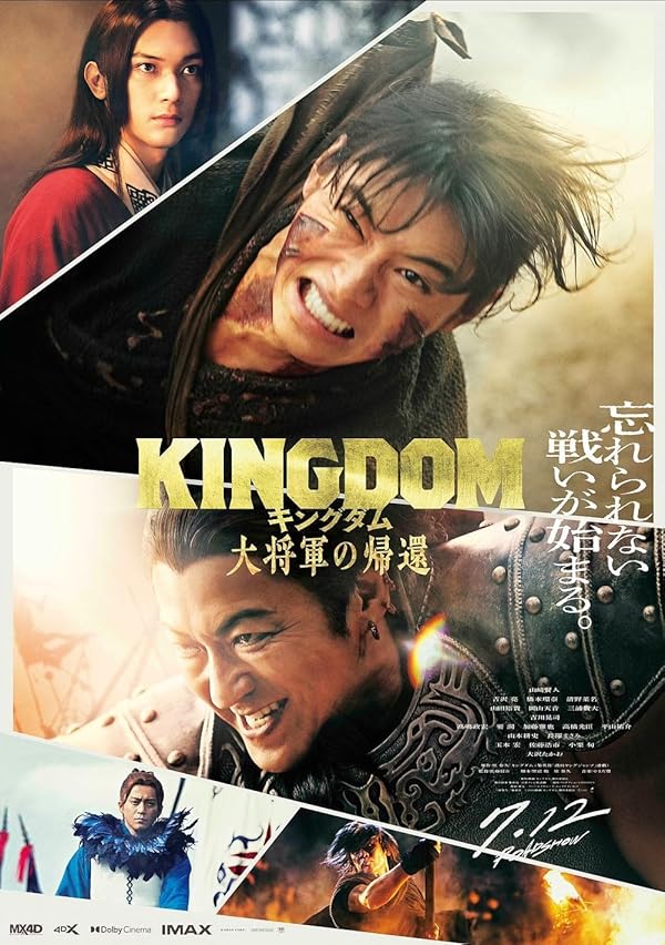دانلود فیلم پادشاهی 4 بازگشت ژنرال بزرگ 2024 Kingdom 4: Return of the Great General