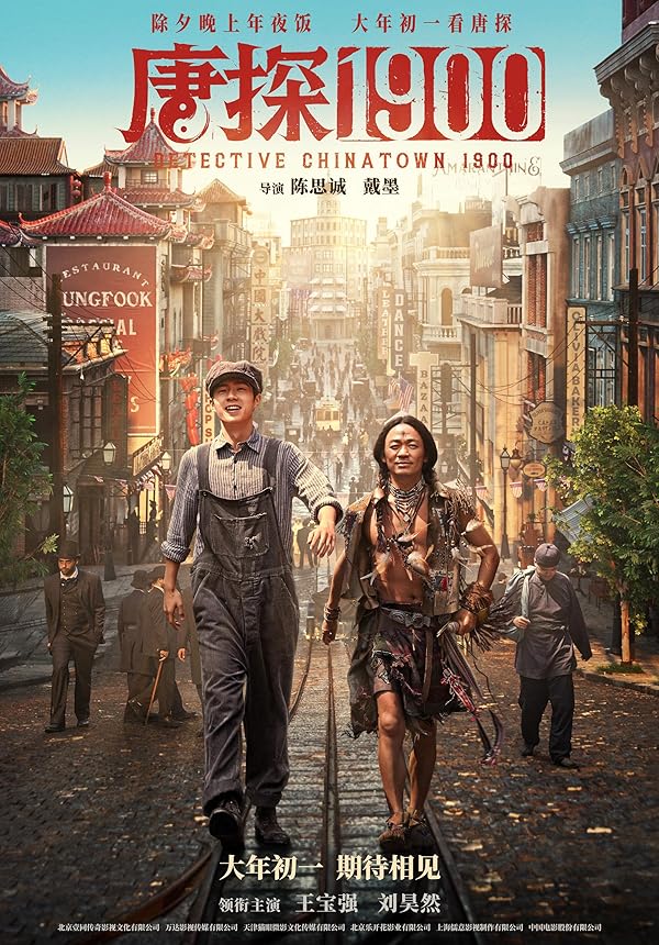 دانلود فیلم کارآگاه محله چینی‌ها ۱۹۰۰ Detective Chinatown1900 2025