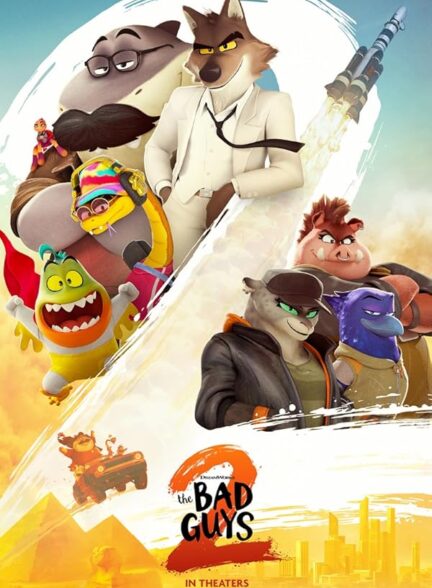 دانلود انیمیشن بچه های بد ۲ The Bad Guys 2 2025