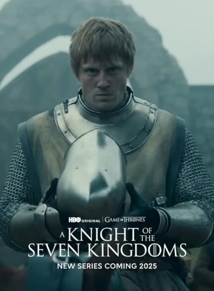 دانلود سریال شوالیه هفت پادشاهی A Knight of the Seven Kingdoms 2025